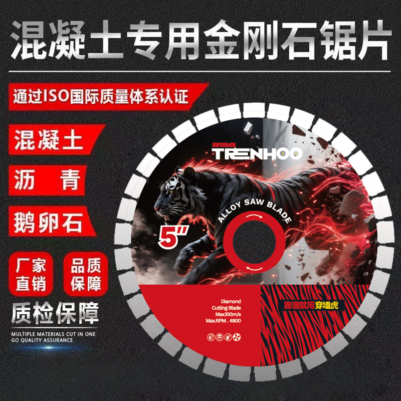 多种型号马路切割片锋利耐磨适用于混凝土水泥切割
