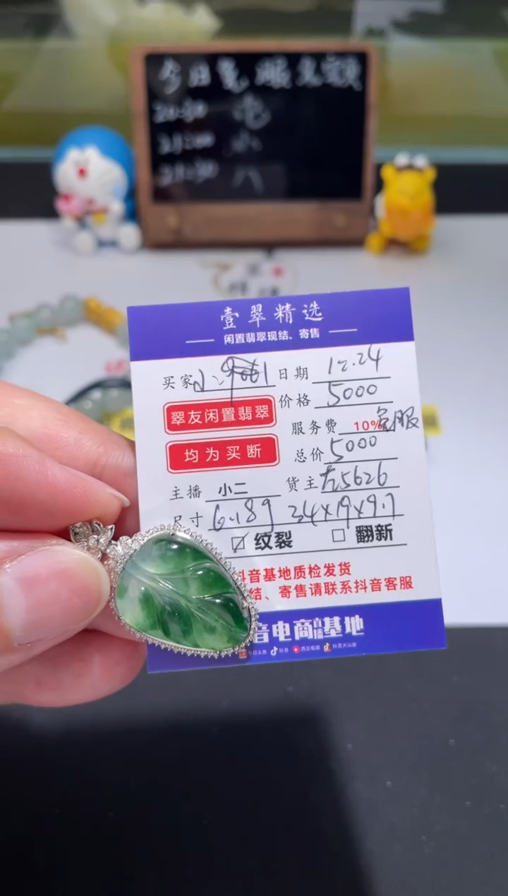 18K金镶嵌挂件翡翠?**阳吊坠