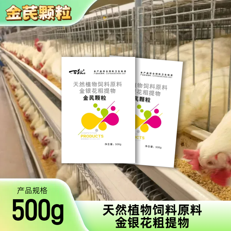 百草邦侬-金芪颗粒天然植物饲料原料金银花粗提物