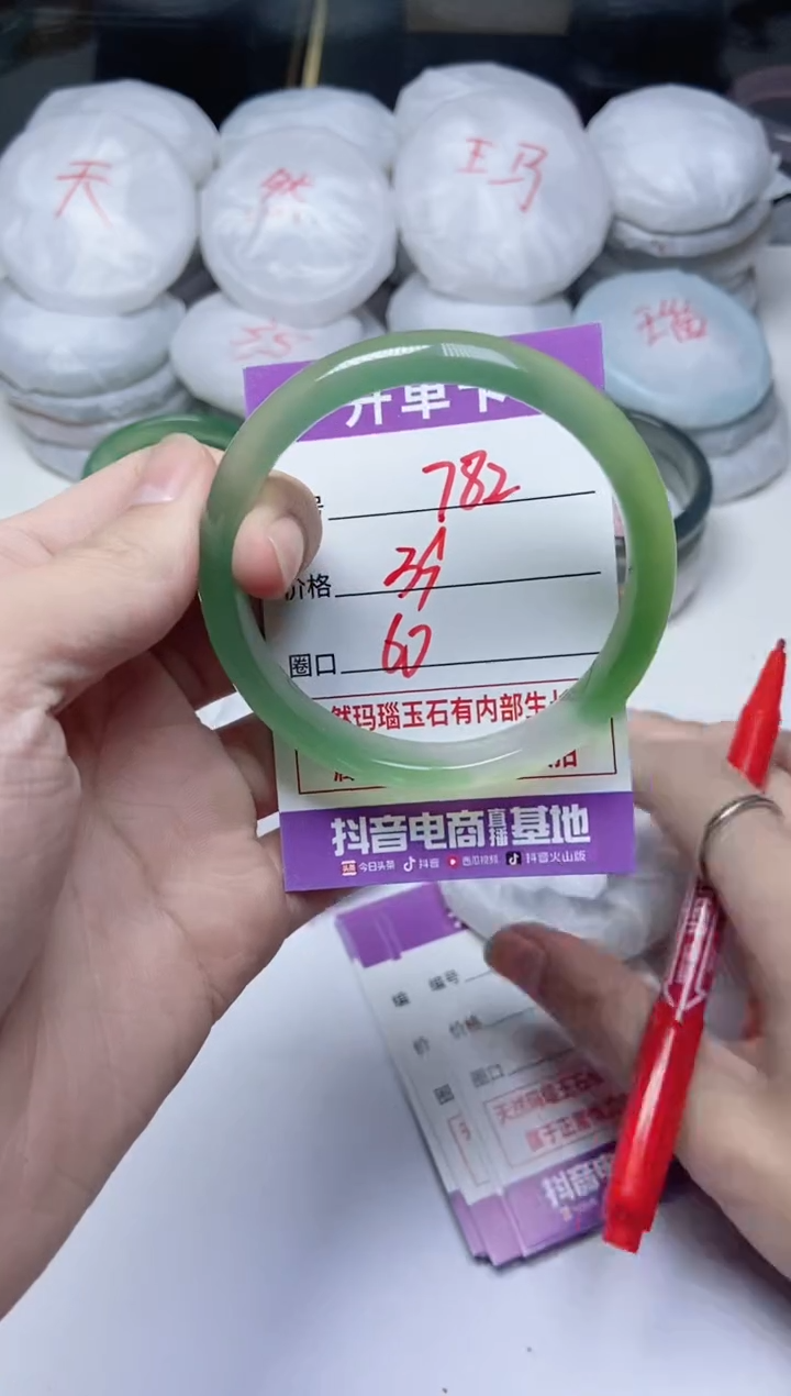 手镯玛瑙/玉髓未镶嵌782