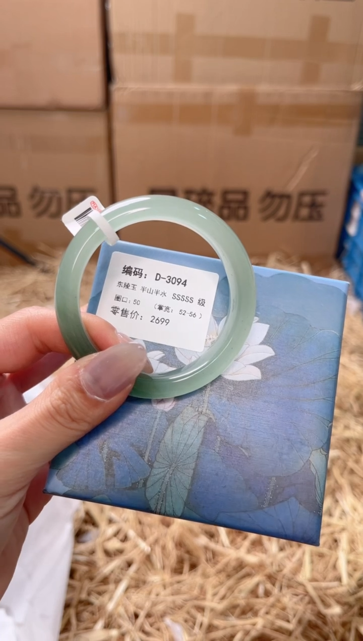 未镶嵌手镯石英质玉D-3094