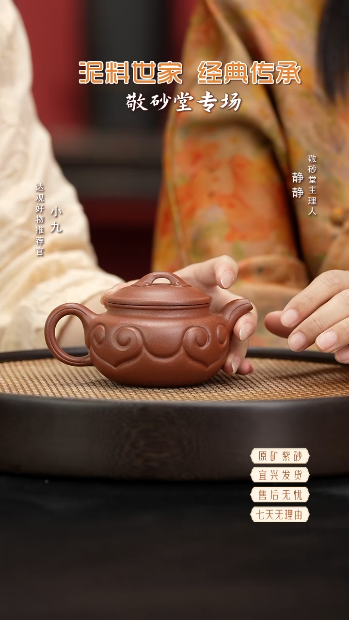 SFY39盛凤云如意仿古宝山红降220