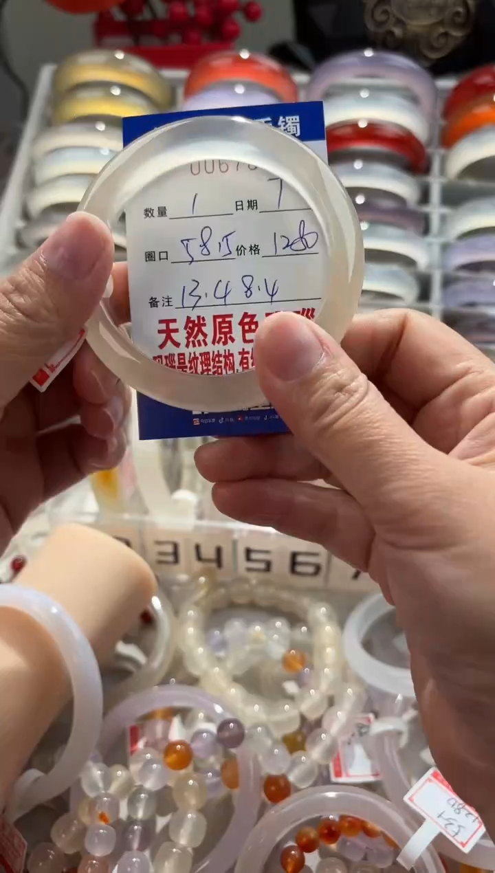 【闪购商品】玛瑙/玉髓手镯未镶嵌0067049