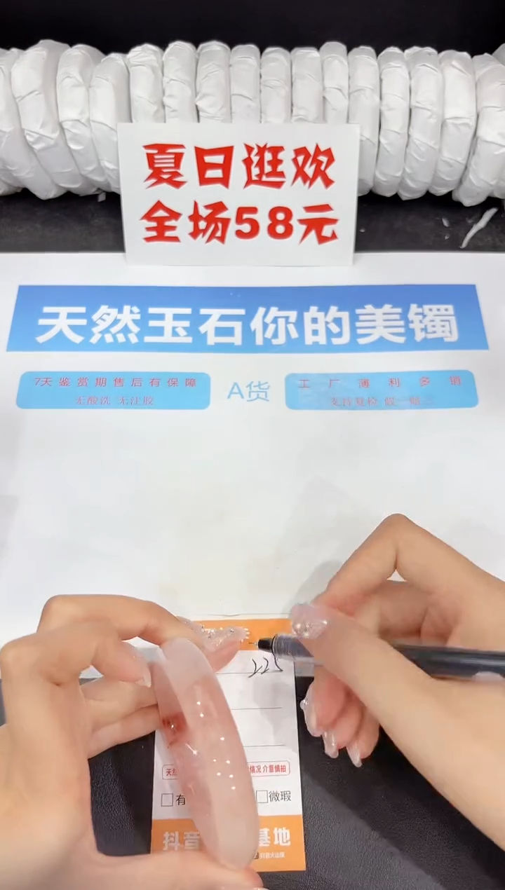 石英质玉手镯未镶嵌225-55.5