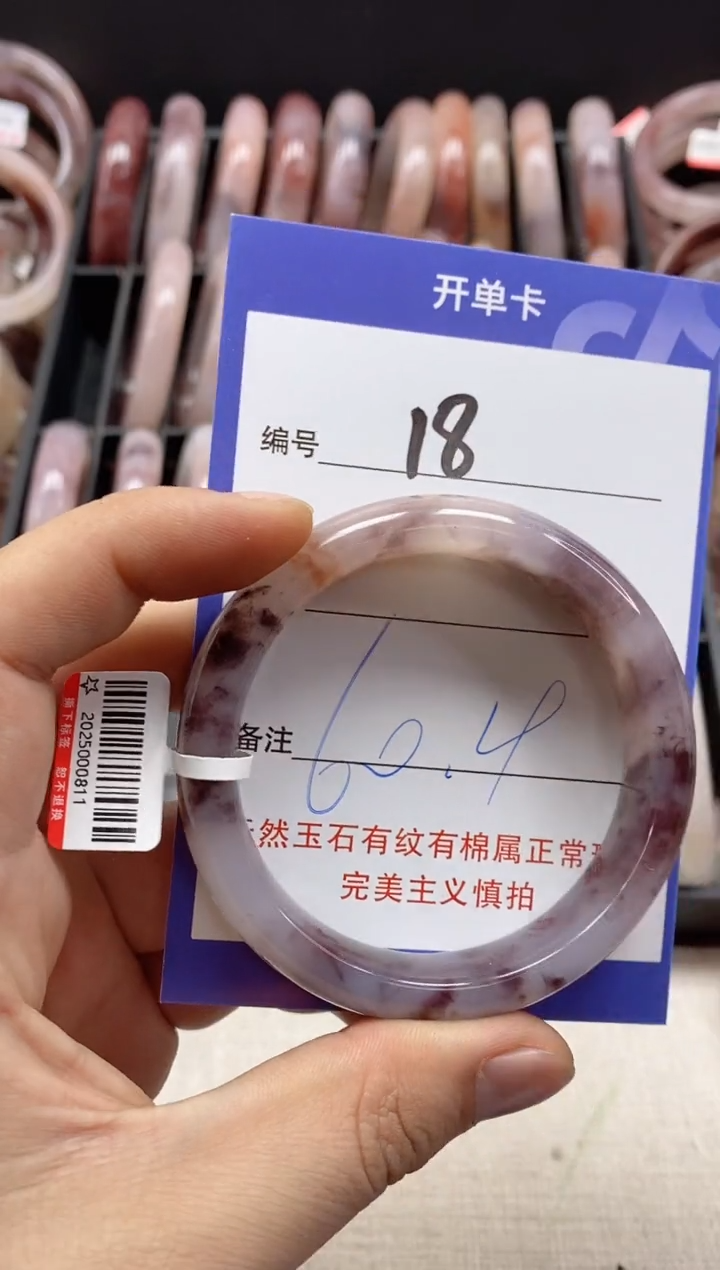 【闪购商品】石英质玉手镯未镶嵌18