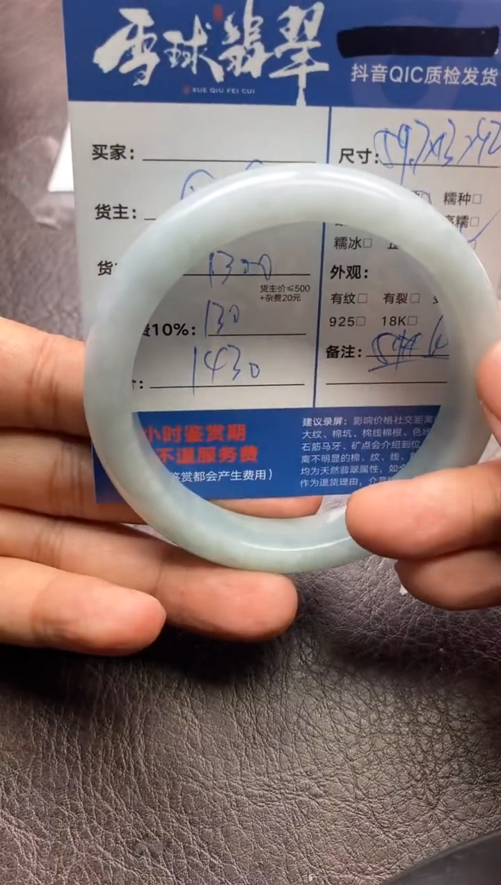 【闪购商品】翡翠手镯未镶嵌110220913