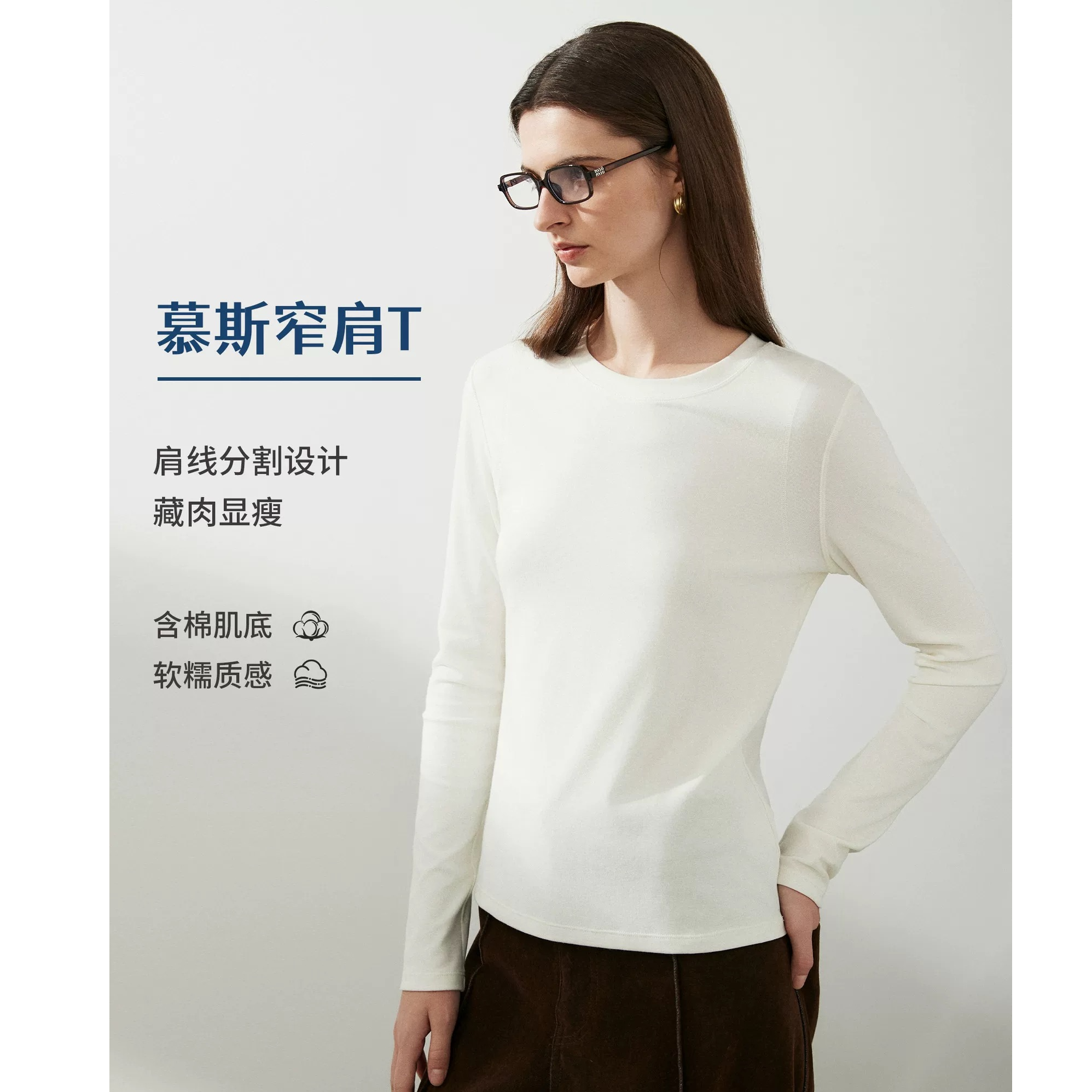 初棉交朋友款【开心T】慕斯软糯双黑科技显瘦厚款长袖T恤 366601027