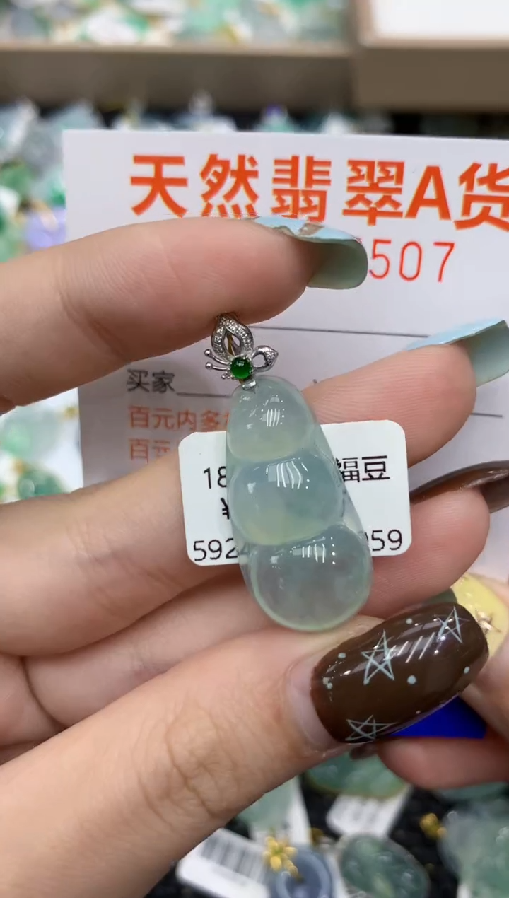 【闪购商品】翡翠颈饰18K金镶嵌1111111111111