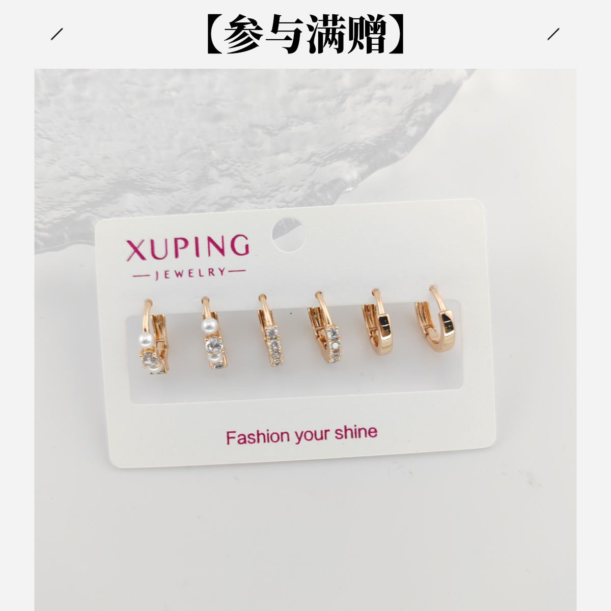 XUPING/旭平首饰 合金合成锆石耳饰 秋上新一卡三GDQ X001098174