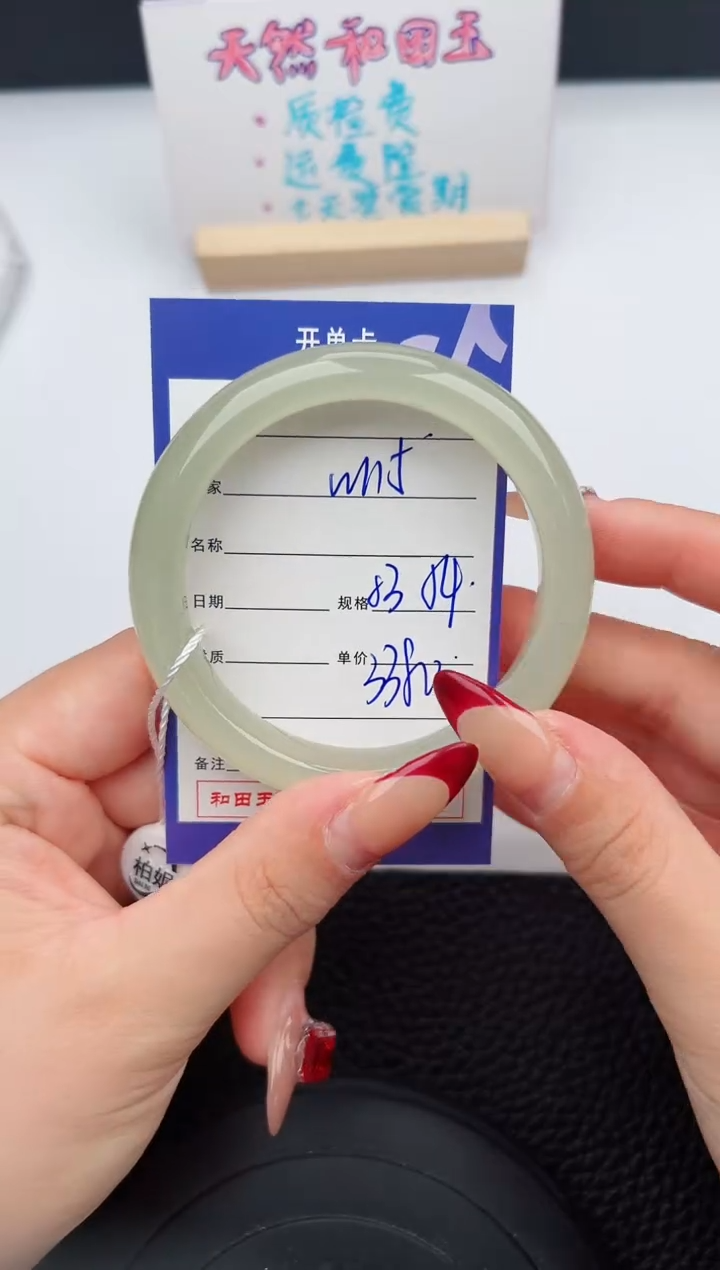 【闪购商品】和田玉手镯未镶嵌115微色差T6