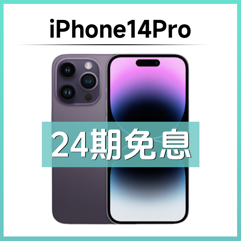 95新 Apple/苹果 【24期免息】iPhone14pro 国行正品 灵动岛 二手机