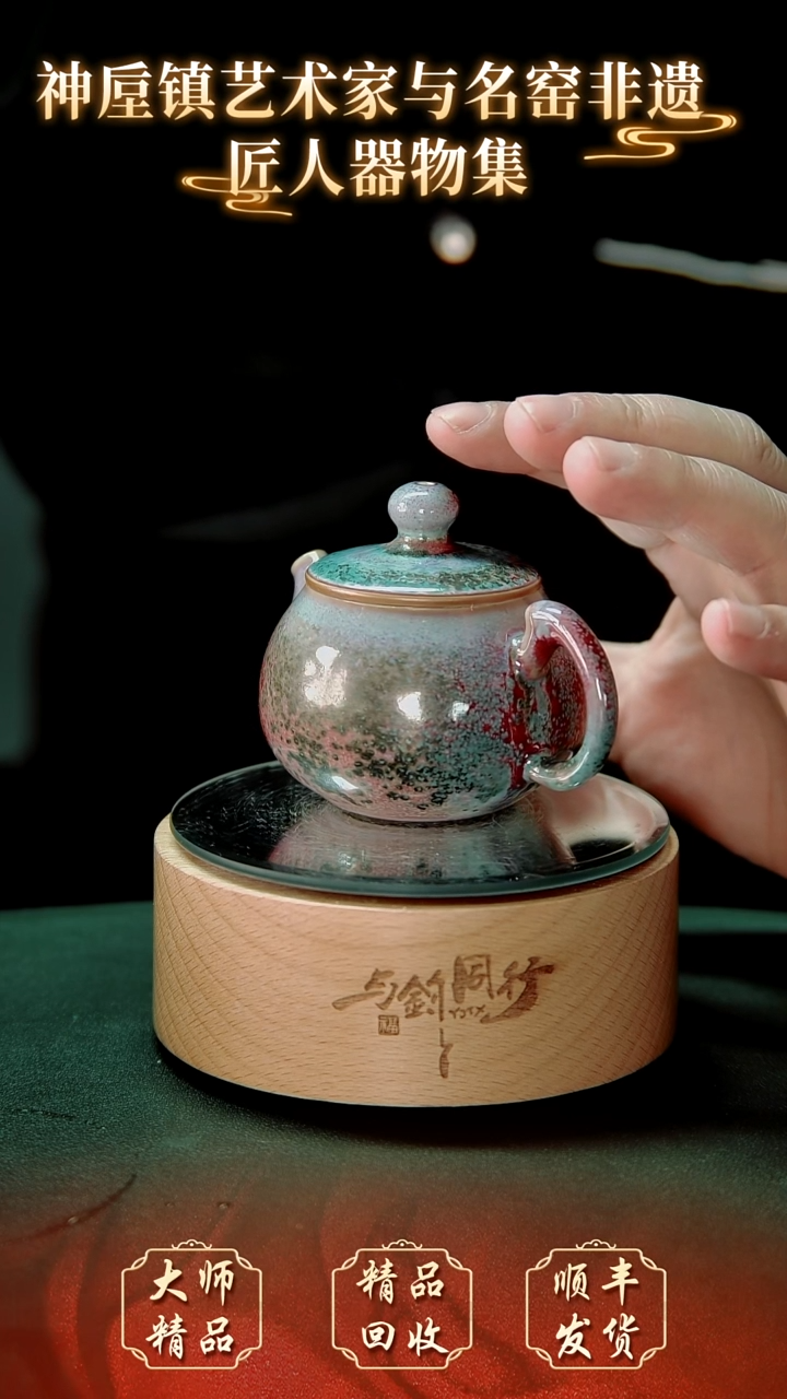 【闪购商品】壶钧瓷精品钧瓷精品