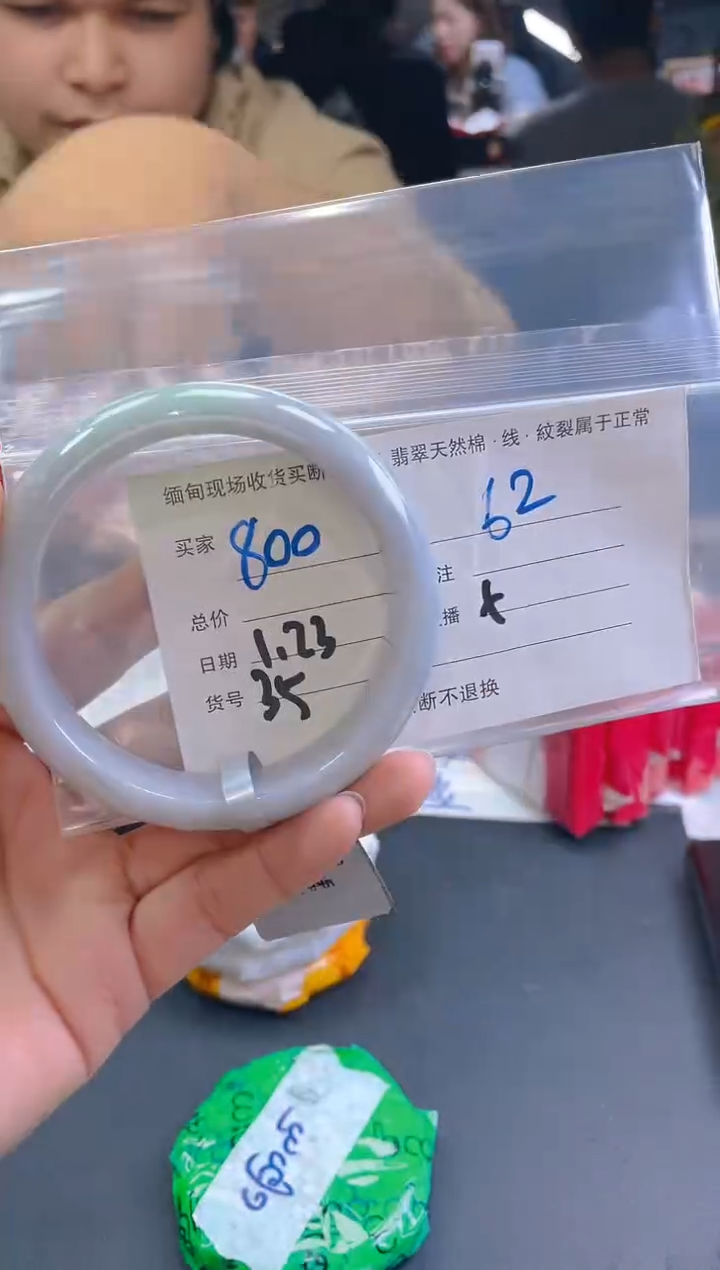 【闪购商品】定制翡翠未镶嵌毛货手镯需精抛光/62