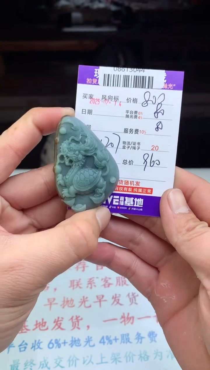 【闪购商品】定制翡翠未镶嵌天然A货翡翠（拍一发一）