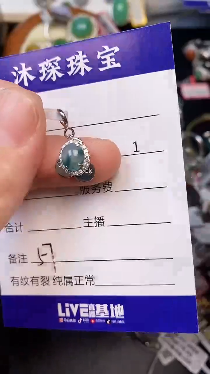 银S925镶嵌戒指翡翠5700