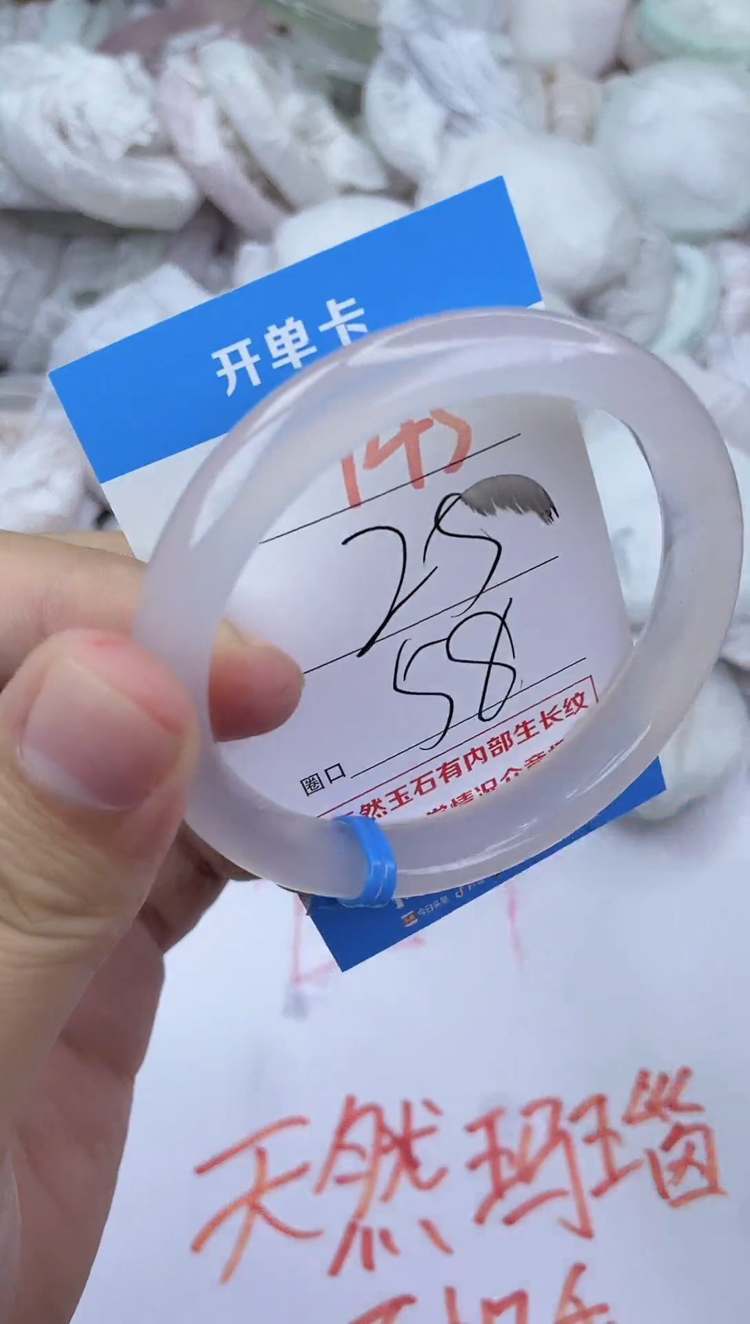 手镯玛瑙/玉髓未镶嵌145