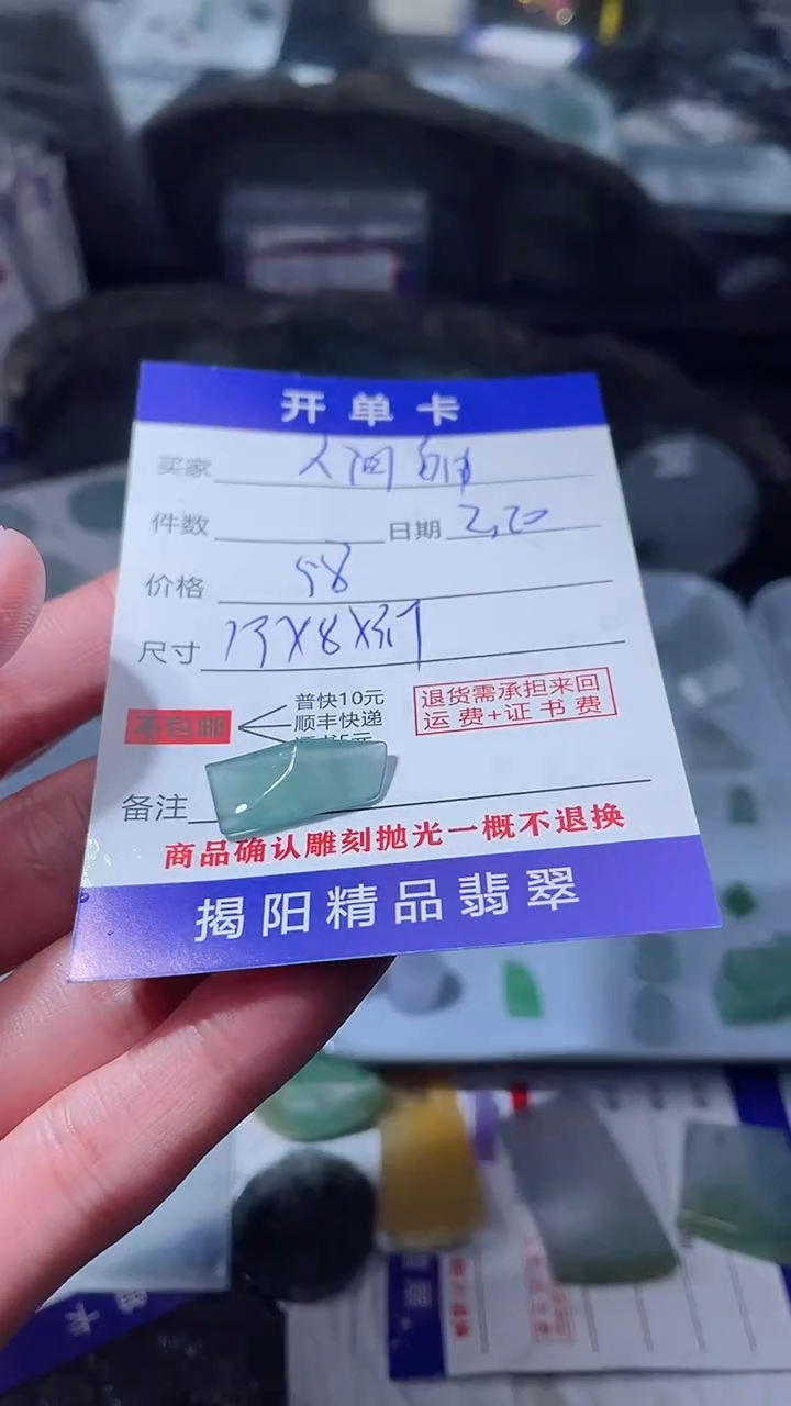 【闪购商品】定制翡翠未镶嵌翡翠边角料