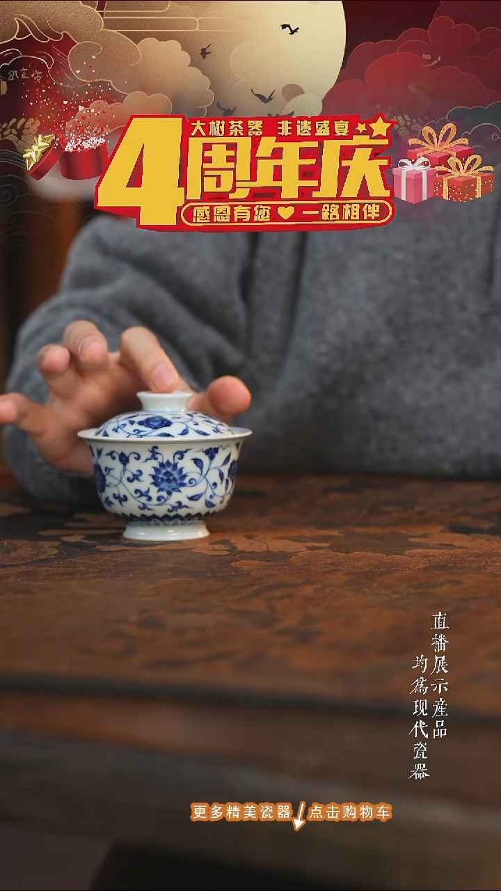 杯子陶瓷三方器合青花缠枝四季花