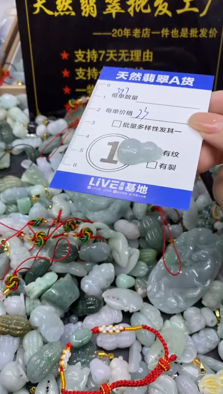 颈饰未镶嵌翡翠天然翡翠A货批量多样性发一件