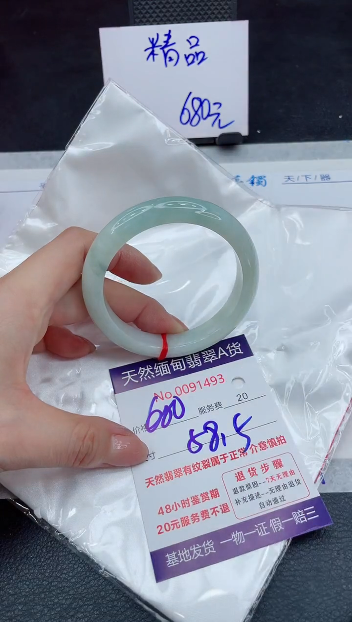【闪购商品】翡翠手镯未镶嵌01111111