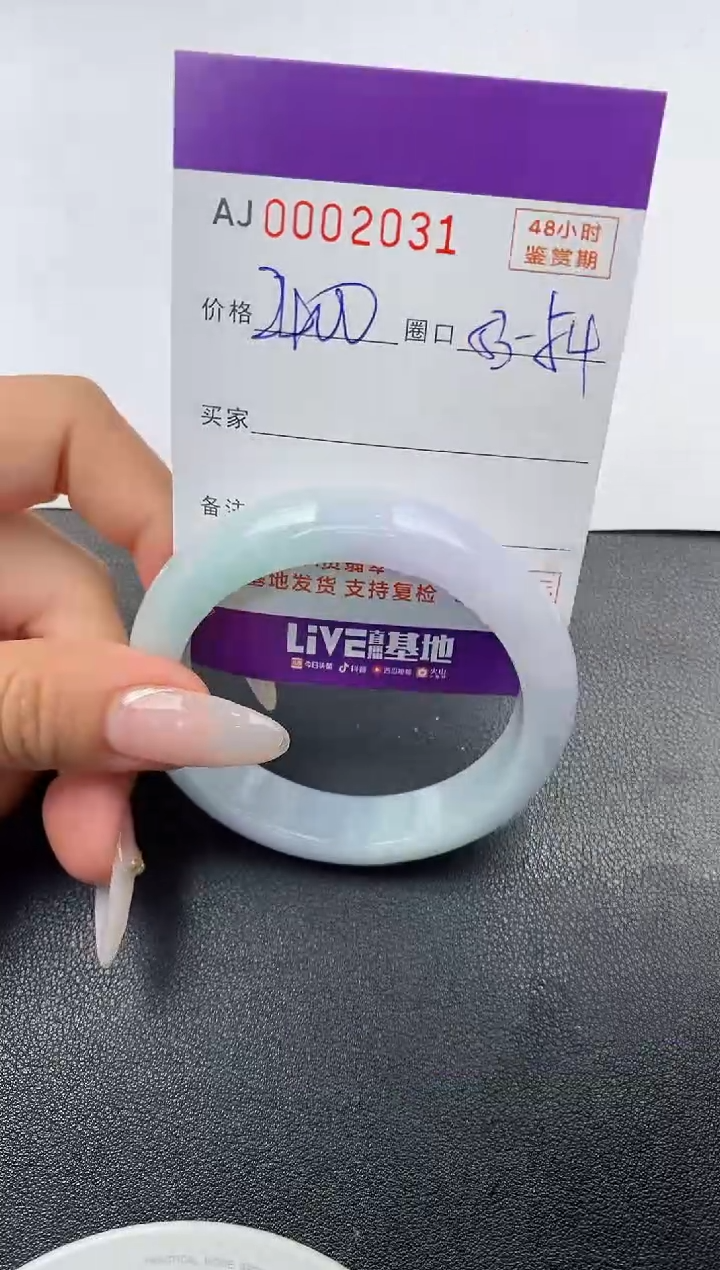 【闪购商品】翡翠手镯未镶嵌天然A货翡翠