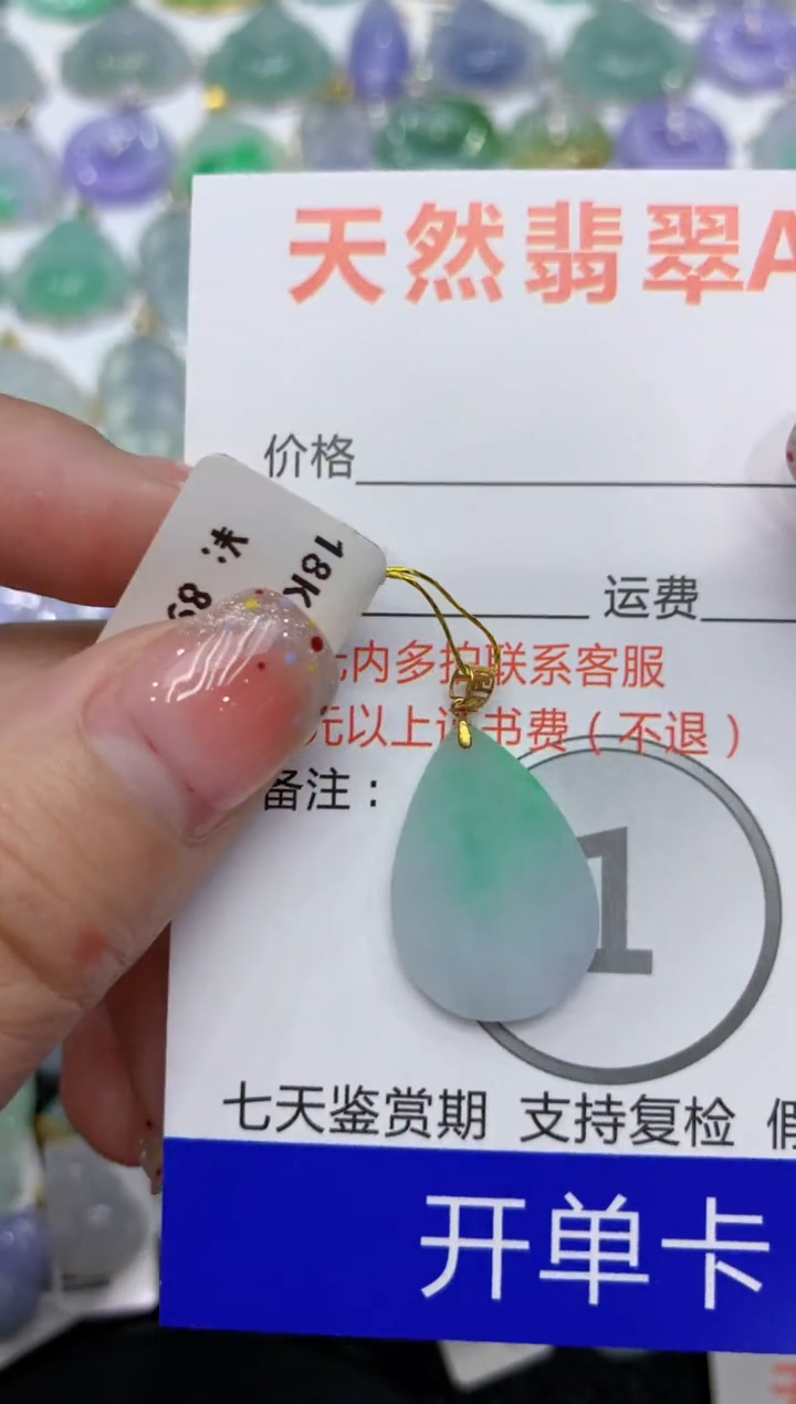 【闪购商品】翡翠颈饰18K金镶嵌111111111111