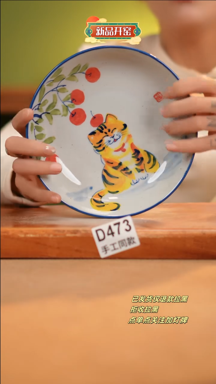 【闪购商品】其他D473十二器陶瓷陶瓷陶瓷
