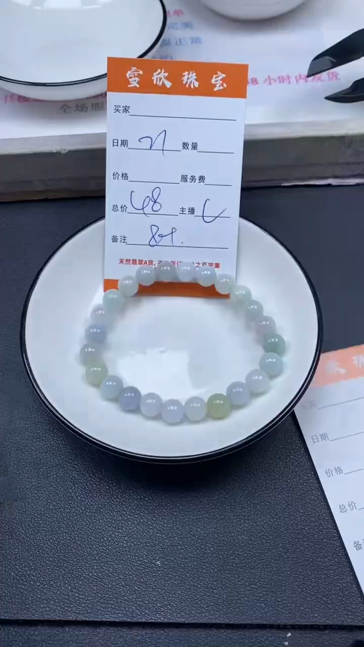 颈饰未镶嵌翡翠雪欣散珠定制diy