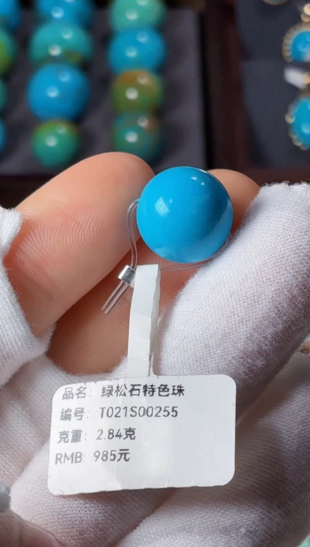 未镶嵌绿松石吊坠1