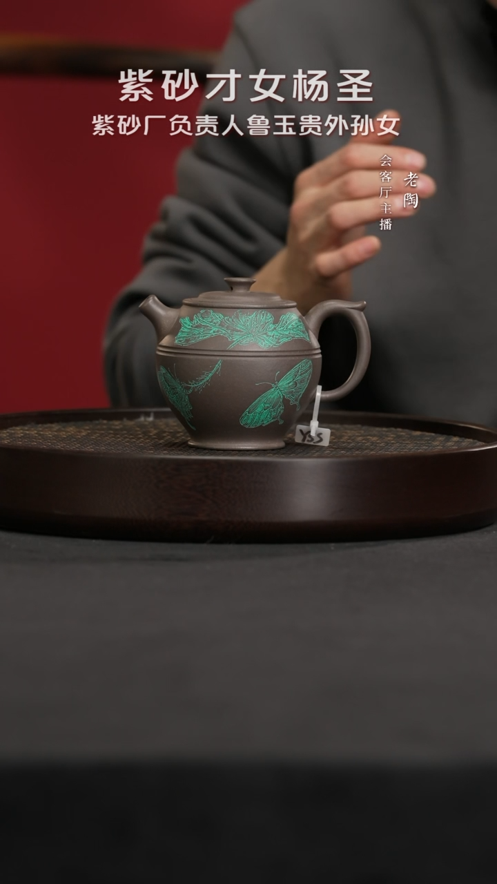 【闪购商品】紫砂茶壶陶YSS130杨圣高线圆天青泥230