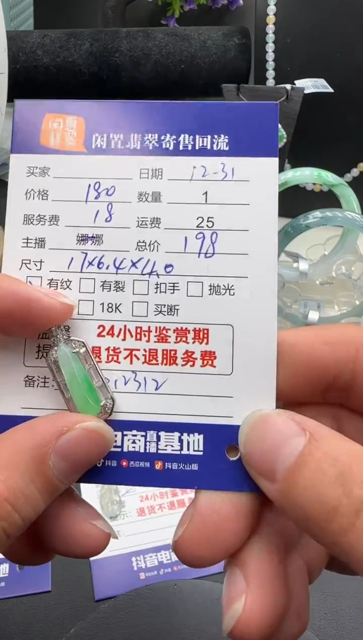 颈饰银S925镶嵌翡翠@*?翡翠吊坠