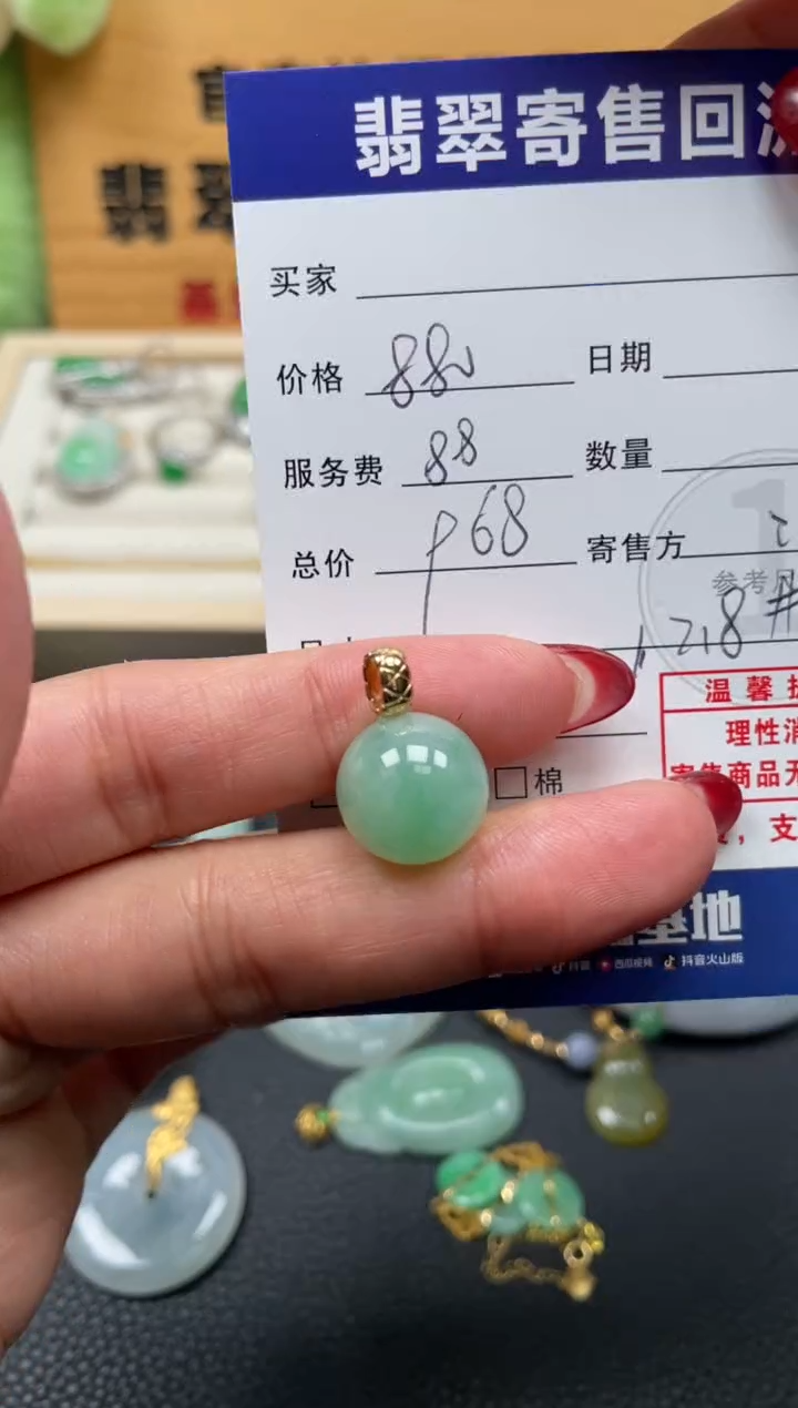 颈饰18K金镶嵌翡翠10152637
