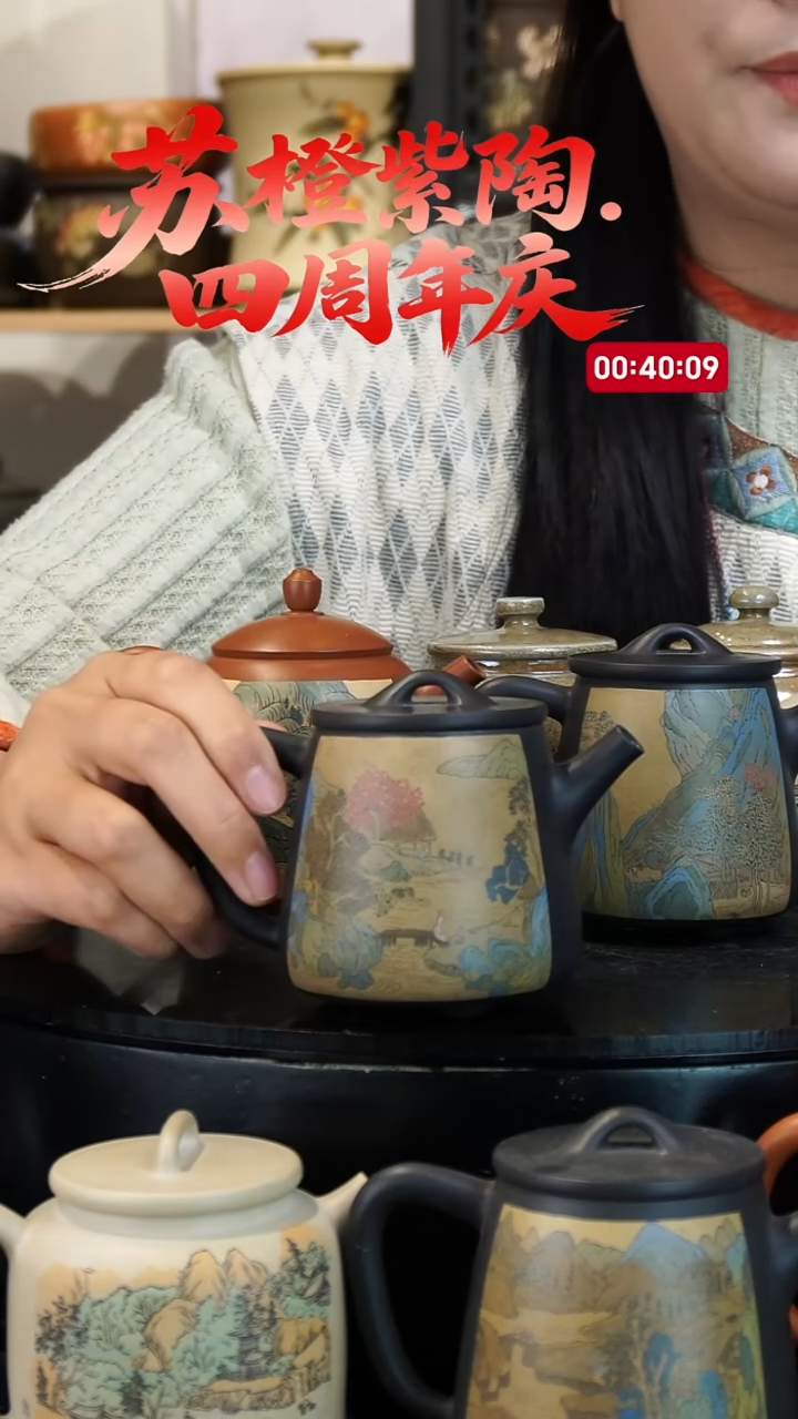 壶174  苏橙茶周边