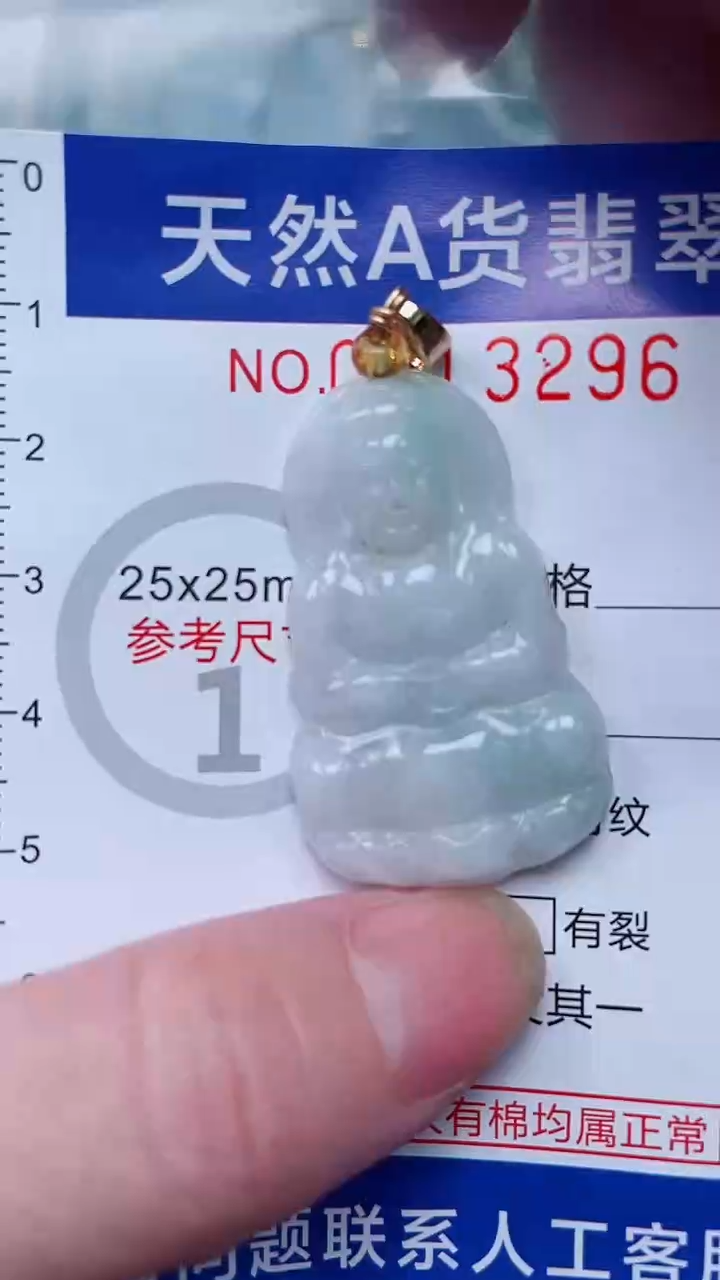 翡翠未镶嵌吊坠(不含链)1