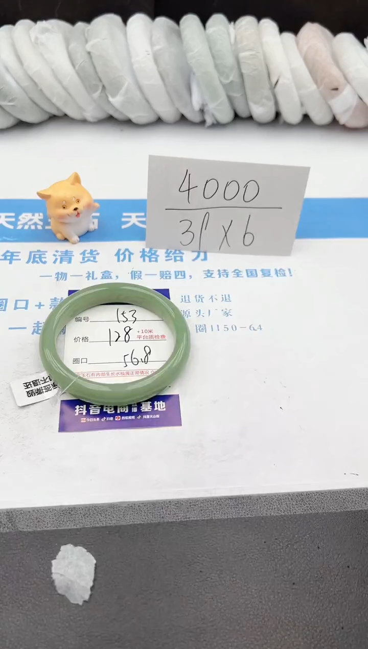 【闪购商品】石英质玉手镯未镶嵌j153-DB56.8