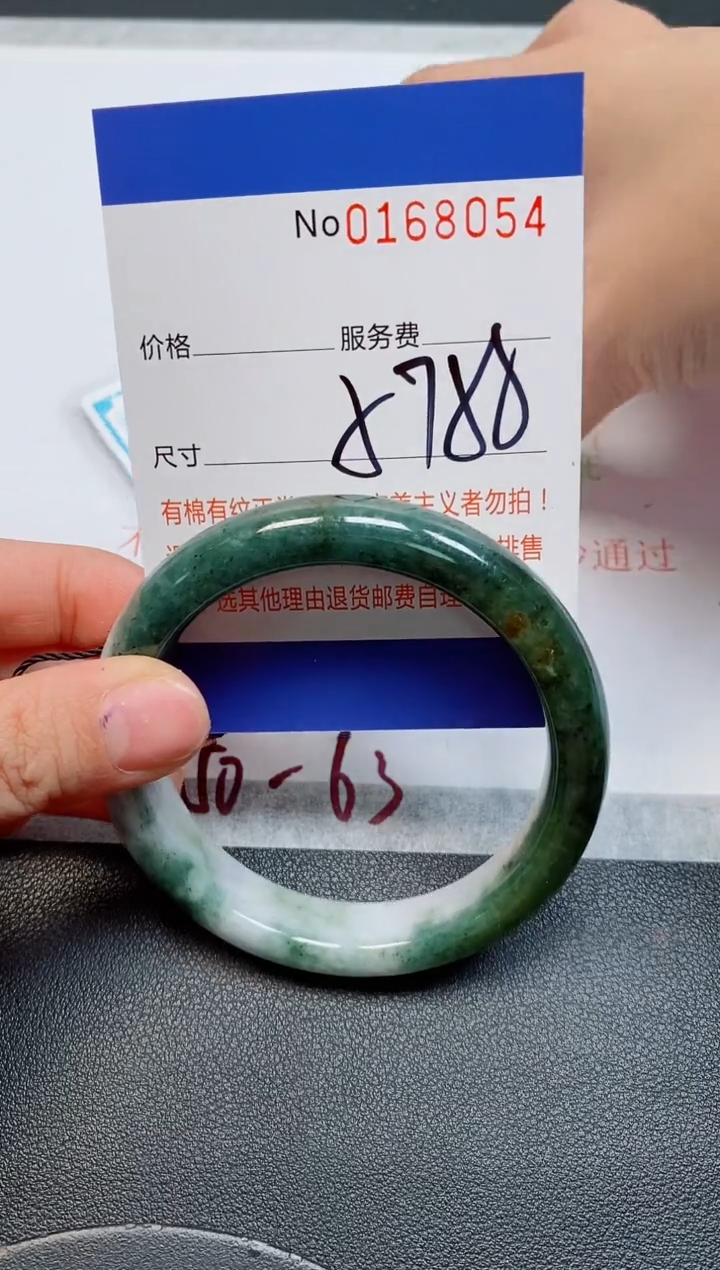 未镶嵌手镯翡翠天然缅甸翡翠168054