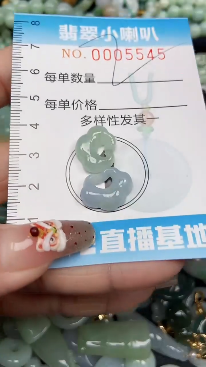 【闪购商品】翡翠颈饰未镶嵌闪购0005545多样性发其一