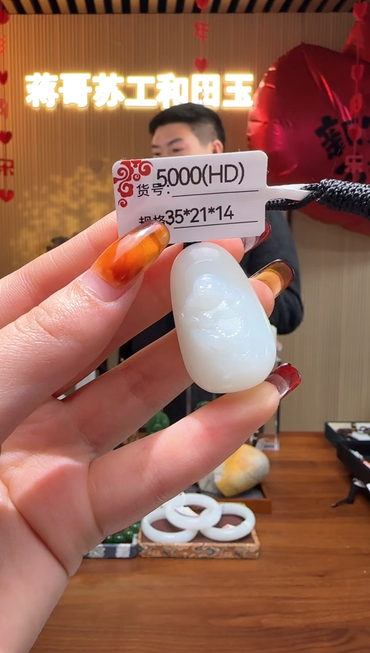 【闪购商品】和田玉吊坠未镶嵌HD