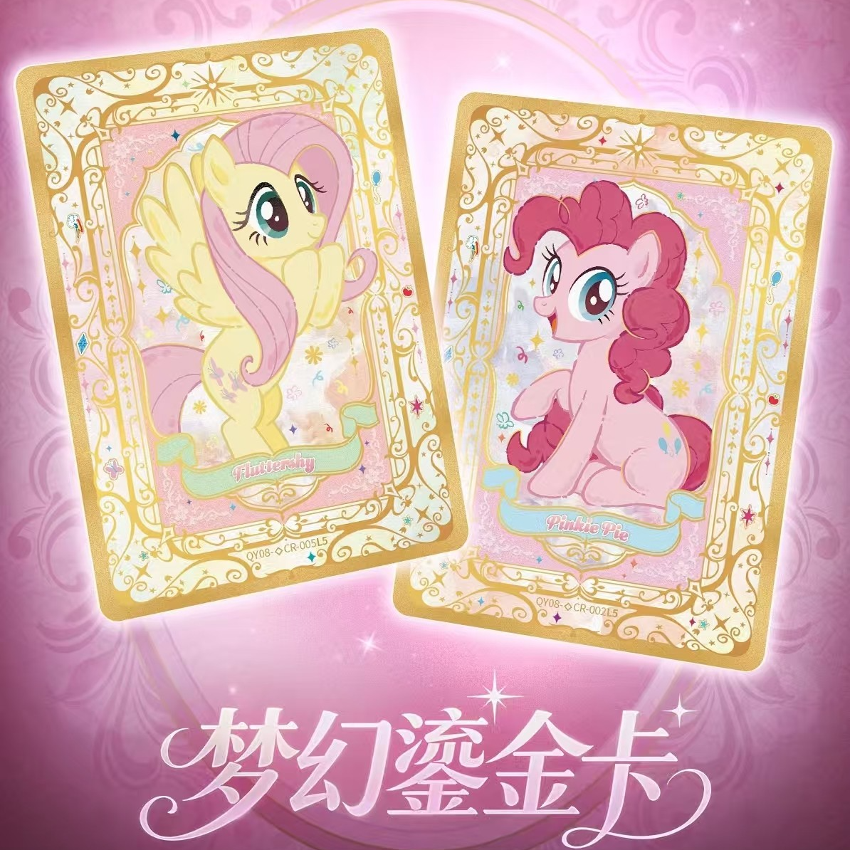卡游YY趣影【开播福福】不出卡位小马宝莉卡牌盲盒潮玩