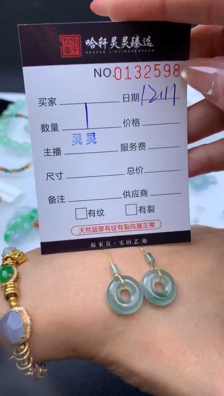 吊坠(不含链)未镶嵌翡翠 哈轩  耳饰一对