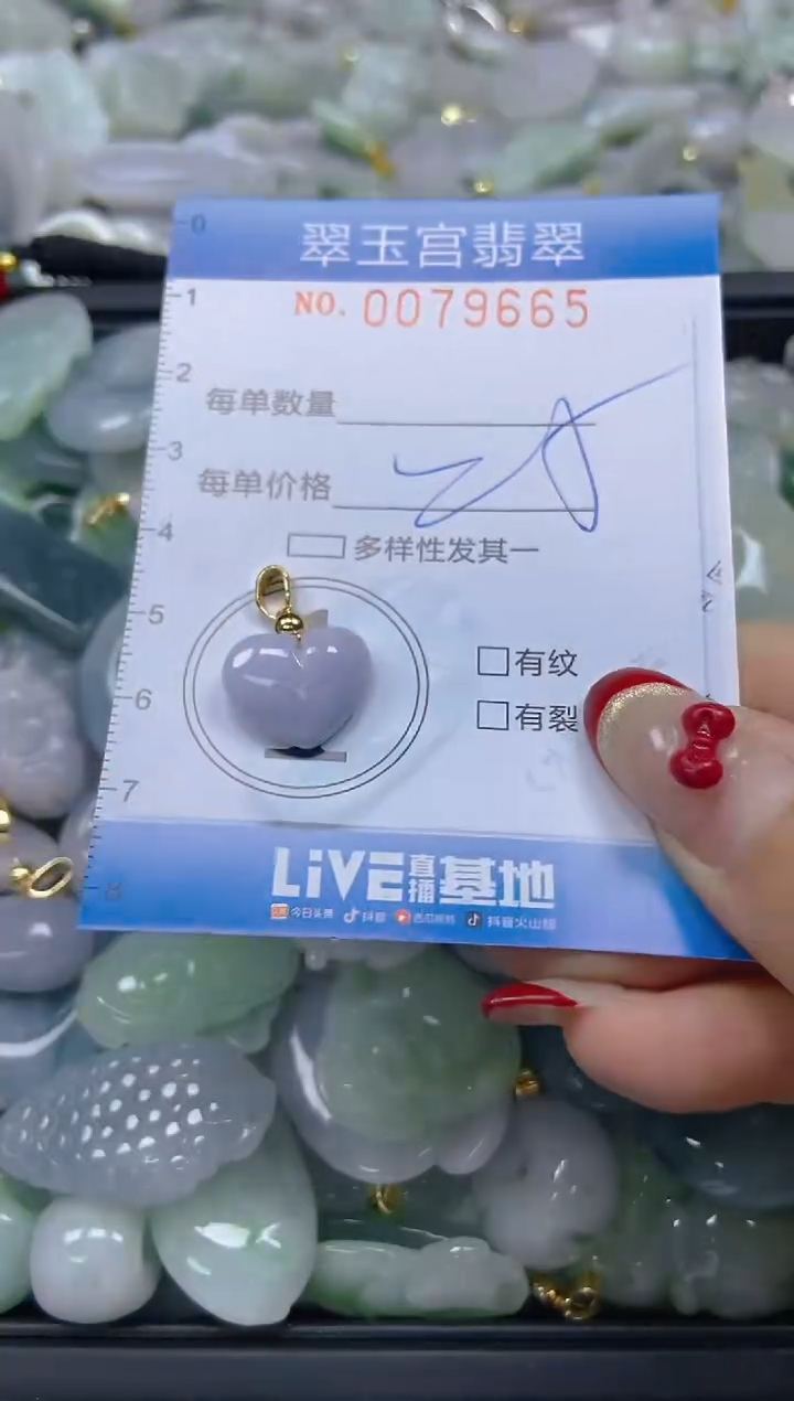 【闪购商品】翡翠颈饰未镶嵌闪购0079665