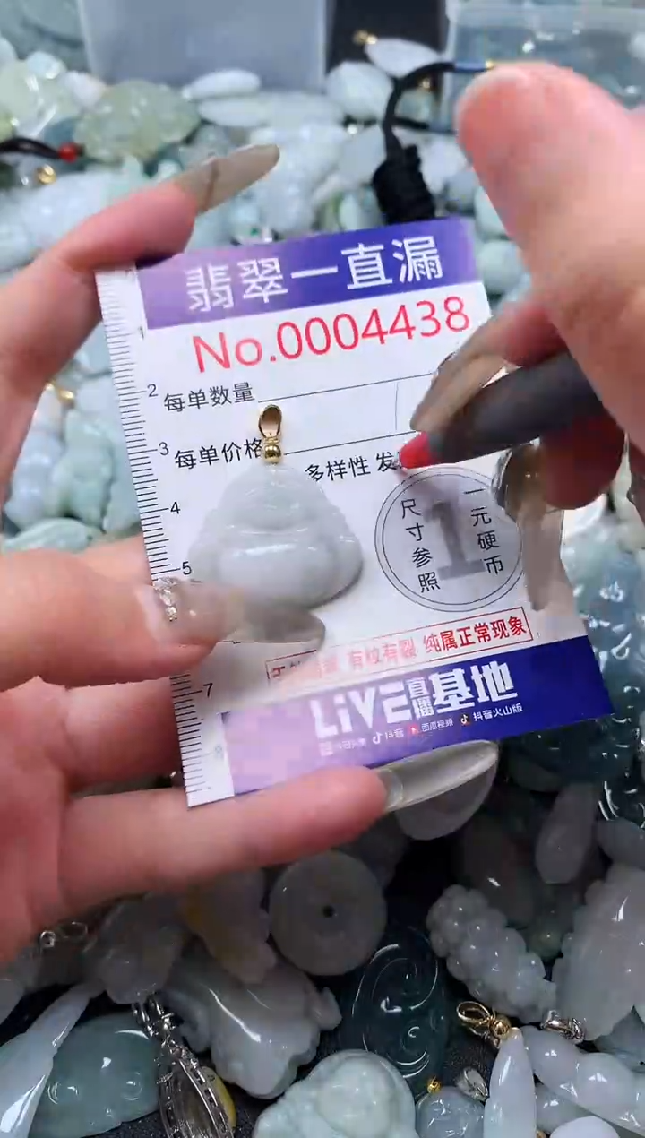 【闪购商品】翡翠吊坠(不含链)未镶嵌4438