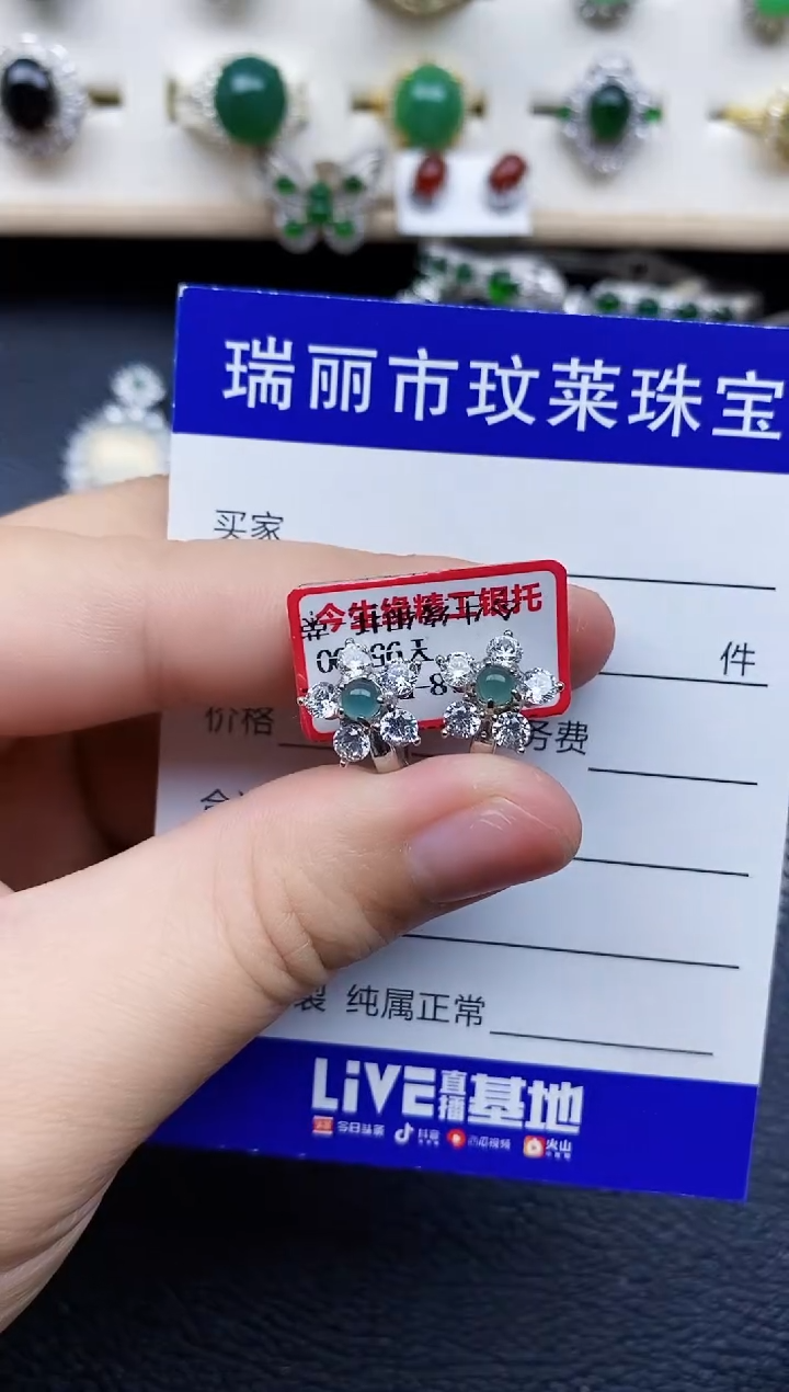 【闪购商品】翡翠戒指银S925镶嵌1111