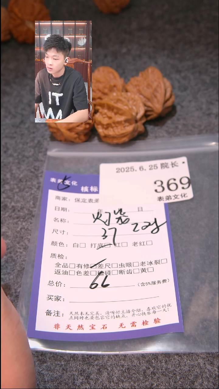 文玩核桃把件翔*369灯笼等2对表弟文化