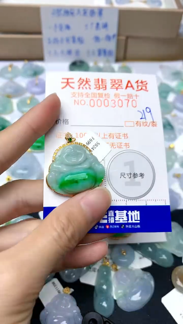 【闪购商品】翡翠颈饰18K金镶嵌219天然A货翡翠