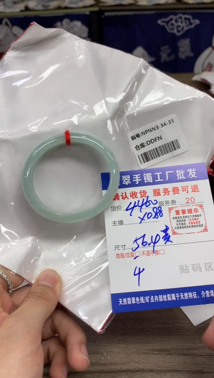 【闪购商品】翡翠手镯未镶嵌翡翠手镯