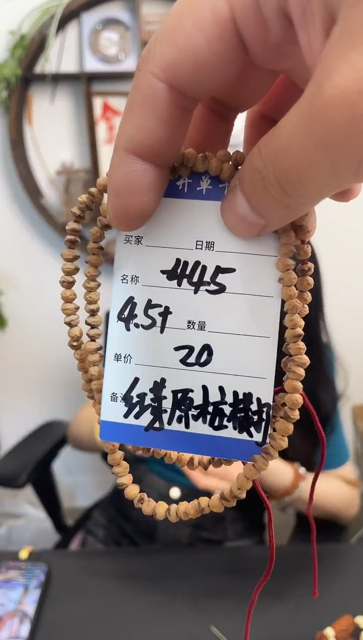 柏香籽/百香籽手串-445红芽口原桩横打