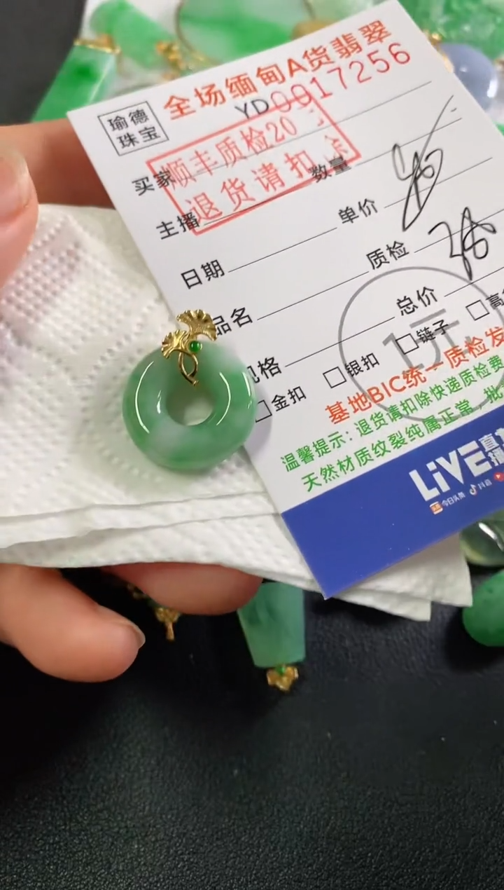 翡翠18K金镶嵌吊坠(不含链)甜甜圈