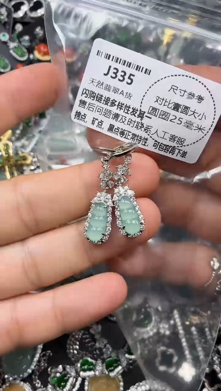 颈饰未镶嵌翡翠J335耳扣