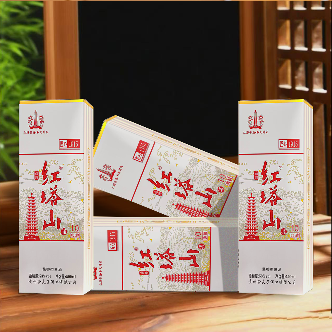 古酱门红塔山 贵州酱香型白酒53度纯粮食白酒 整箱6瓶53%Vol500